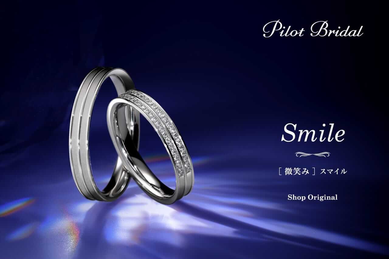 パイロットブランド最上と最強の結婚指輪 