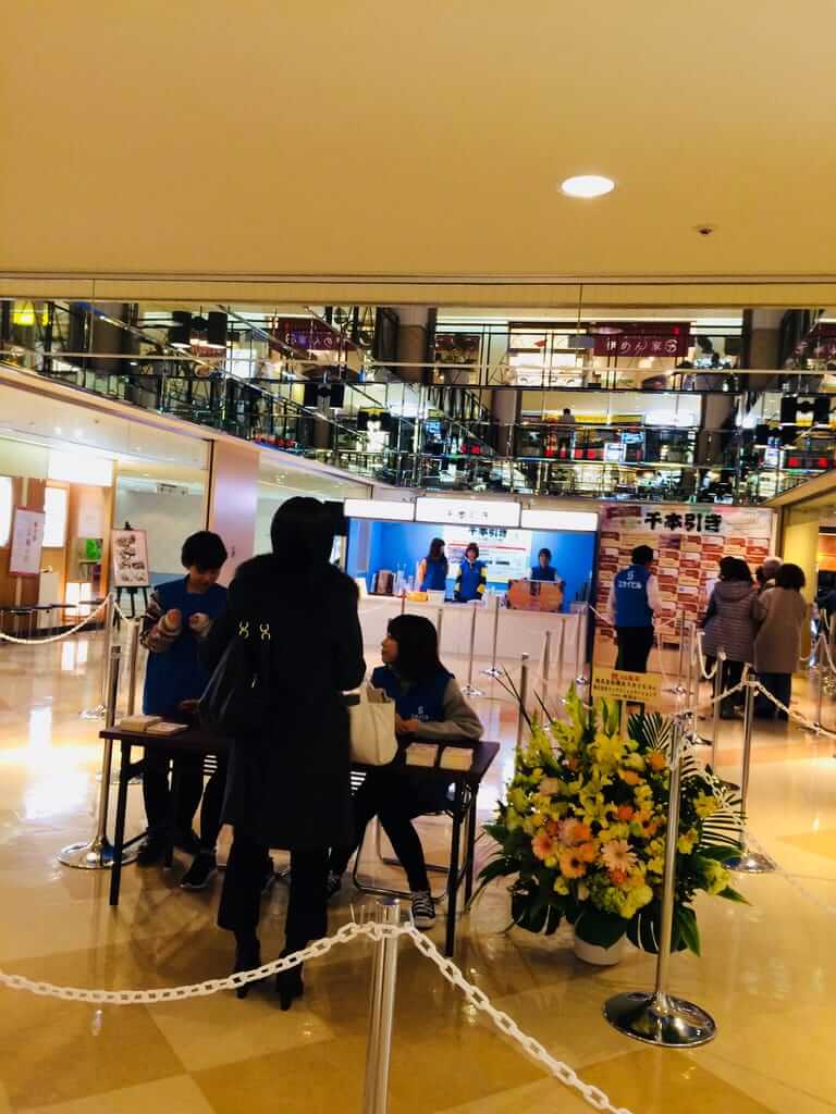 横浜スカイビル 千本引き抽選会場