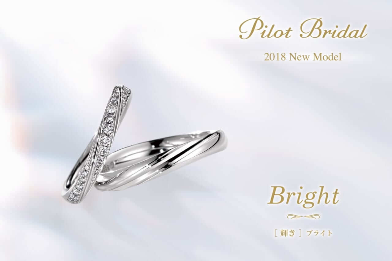 パイロットブライダル 新作 ブライト Bright