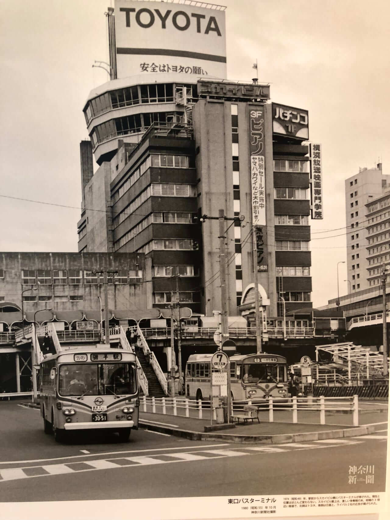 初代 横浜スカイビル