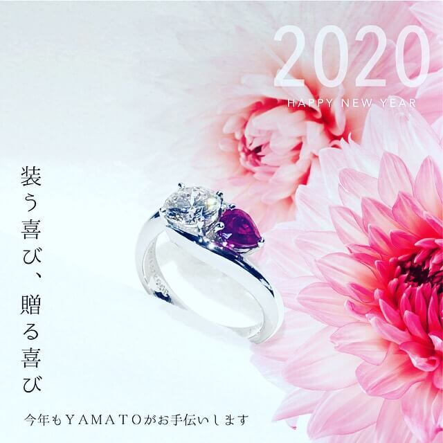 2020 A HAPPY NEW YEAR YAMATO