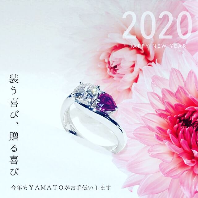 2020年　明けましておめでとうございます