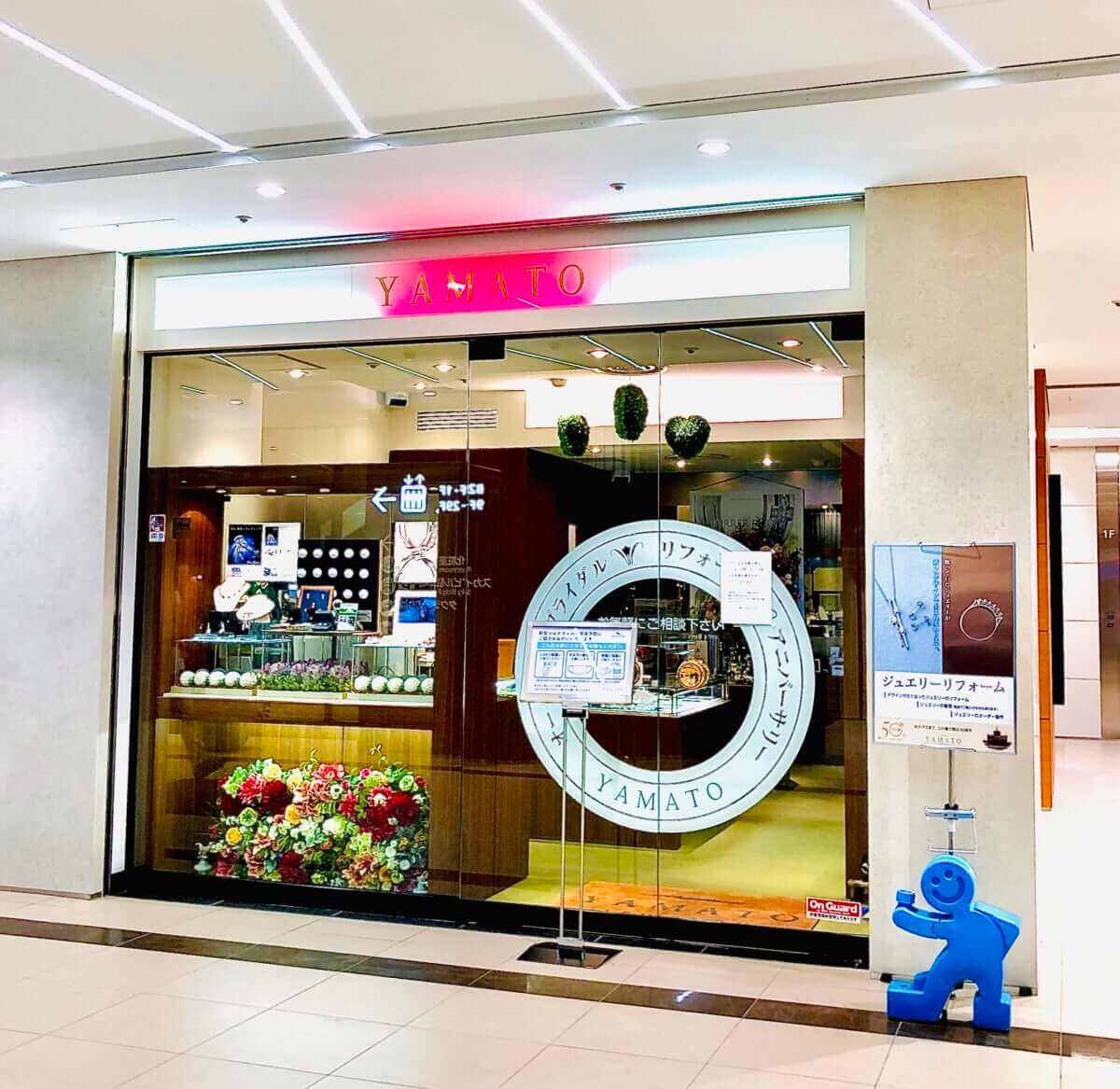 横浜YAMATO スカイビル本店