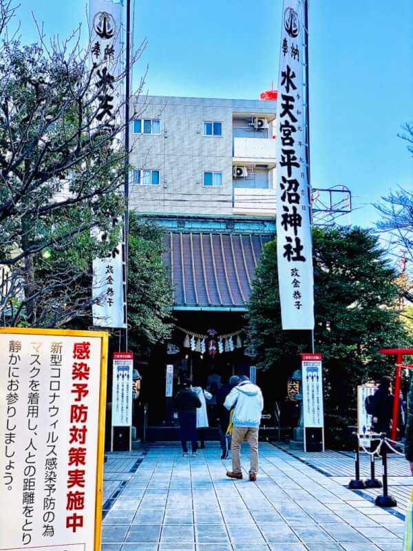 令和3年1月2日 水天宮平沼神社　参拝