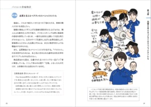PILOTブランド開発技術陣の汗と涙の開発秘話『パイロット指輪物語 最終章』