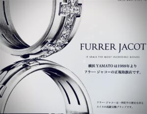 横浜・湘南地区でFurrer-Jacot フラージャコーなら横浜YAMATOへ
