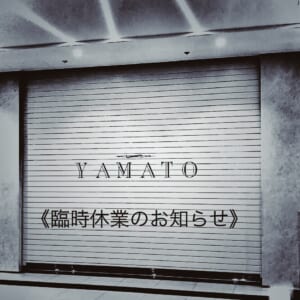 臨時休業のお知らせ2023.10.5(木)